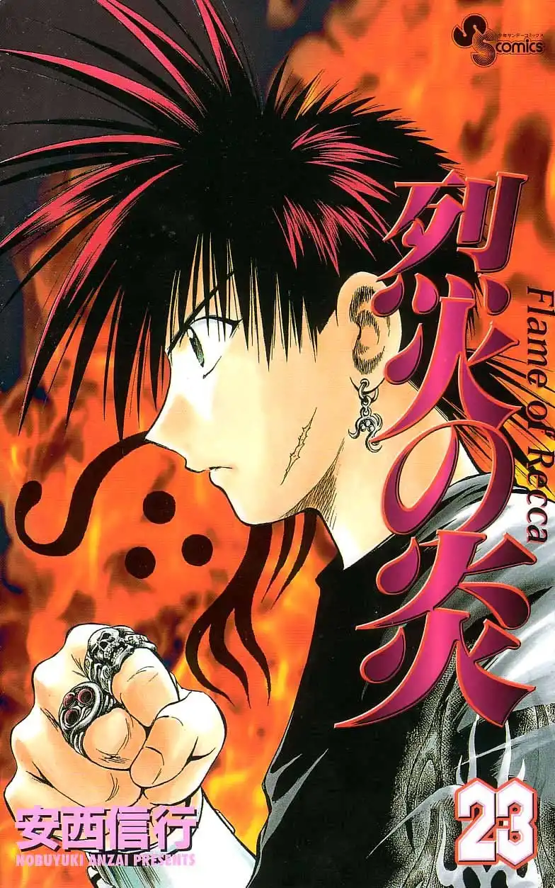 Flame of Recca Chapter 218 1